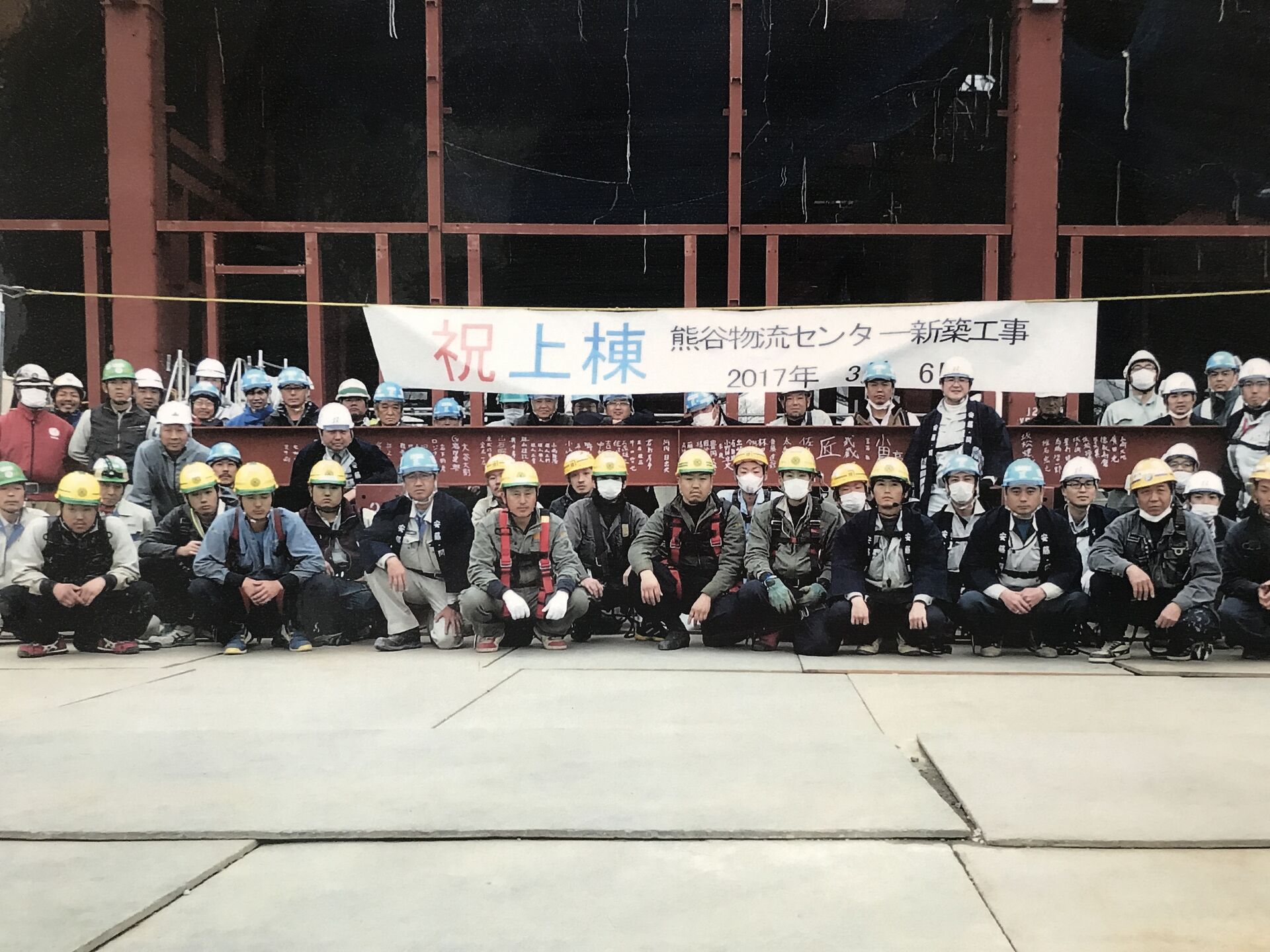 現場集合写真